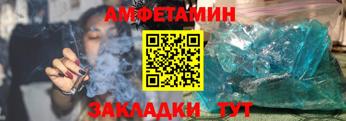 Амфетамин Розовый  Вход с VPN  Amphetamine  Амфетамин  Камышлов 