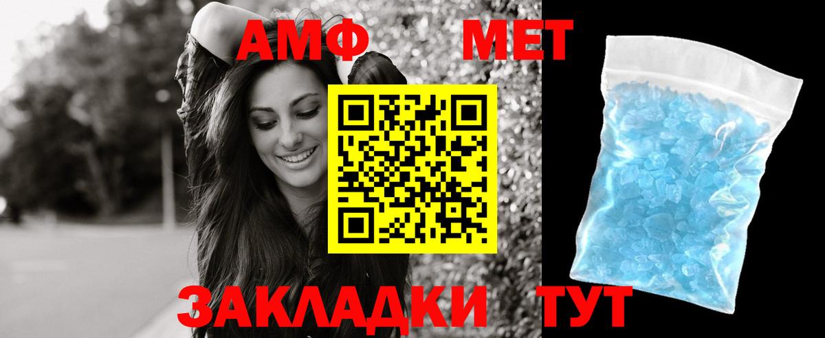 АМФ Premium Камышлов