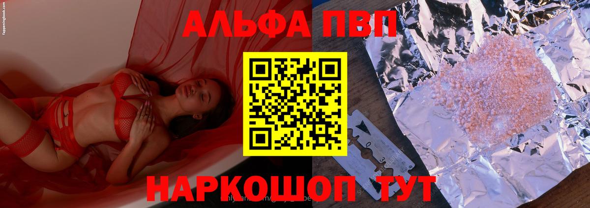 Alfa_PVP Соль  APVP Соль  Камышлов  Вход с VPN  Alpha-PVP кристаллы 