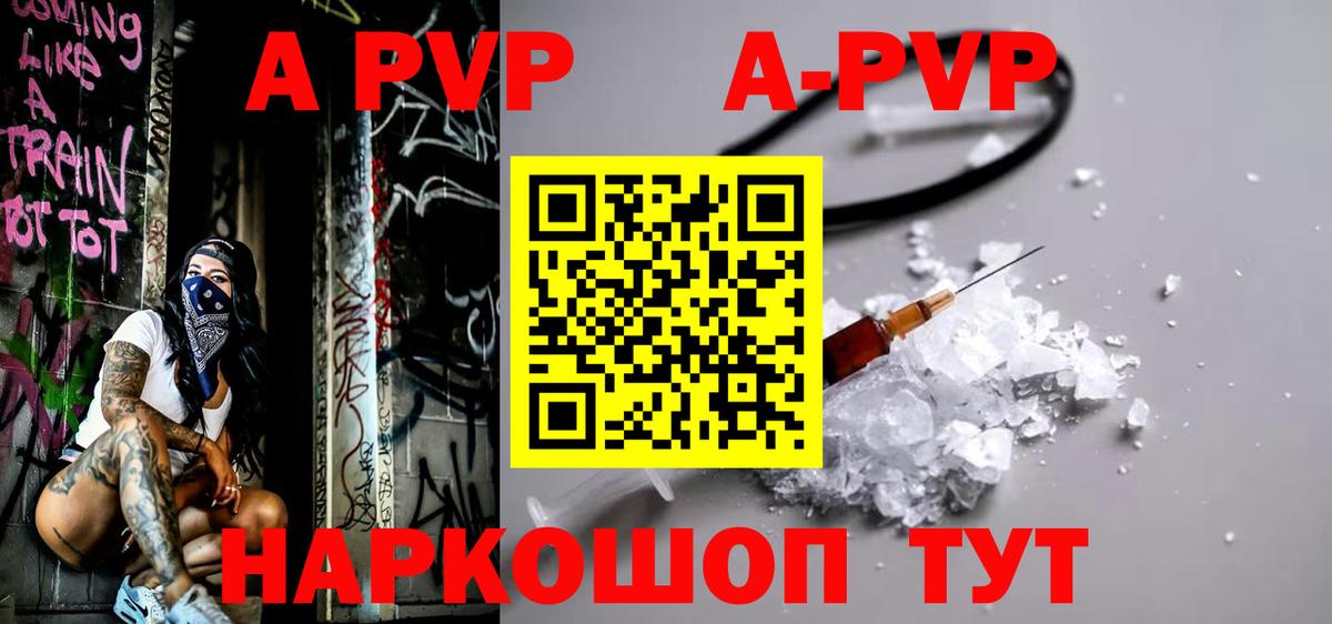 Alpha PVP Соль Камышлов