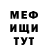 МЕТАДОН кристалл Xellfire