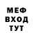 Меф VHQ Arteme Mironov
