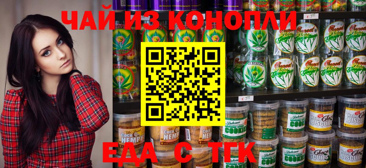 Камышлов  Еда ТГК марихуана  Вход с VPN 