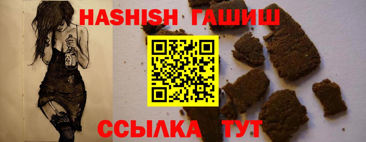Гашиш  Вход с VPN  Камышлов  ГАШ Ice-O-Lator 