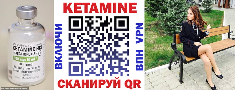 КЕТАМИН VHQ  Камышлов 