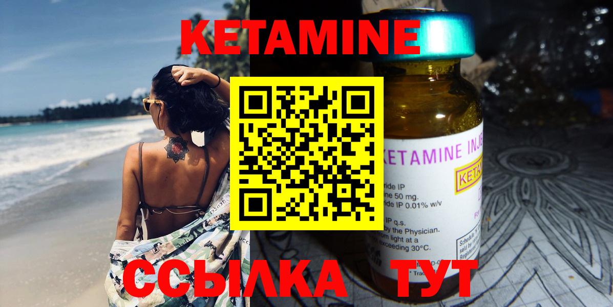 Кетамин VHQ  Кетамин ketamine  Вход с VPN  Камышлов 