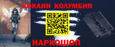 кокаин Волжск