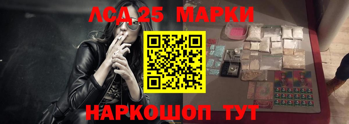 Лсд 25 экстази кислота Камышлов