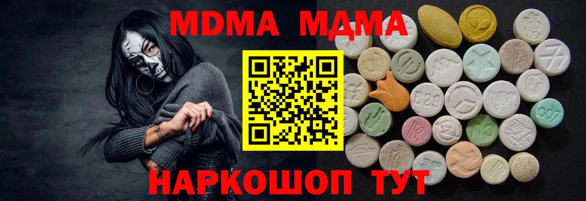 МДМА  МДМА VHQ  Вход с VPN  Камышлов 