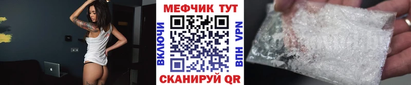 МЕФ VHQ  Камышлов 