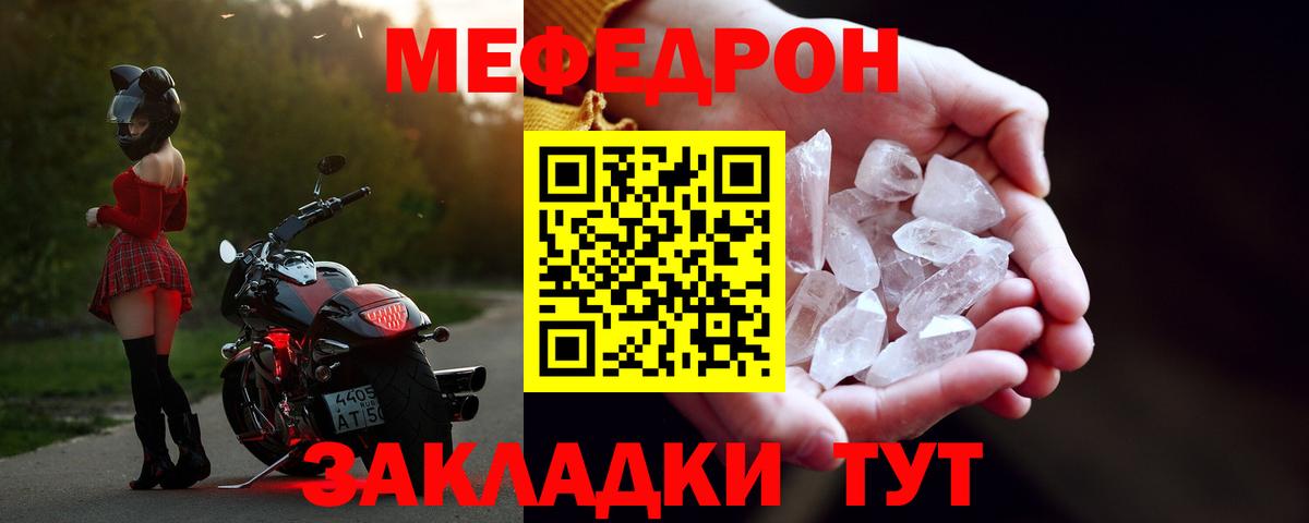 Камышлов  Мефедрон  Вход с VPN  Меф VHQ 