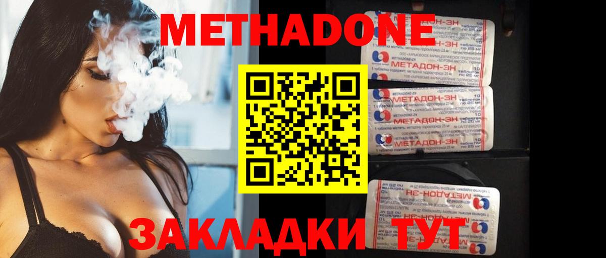 MEGA tor  Вход с VPN  Метадон methadone  Камышлов  Метадон VHQ 