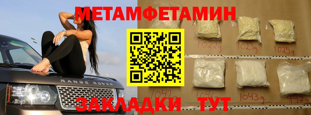 Метамфетамин пудра Камышлов