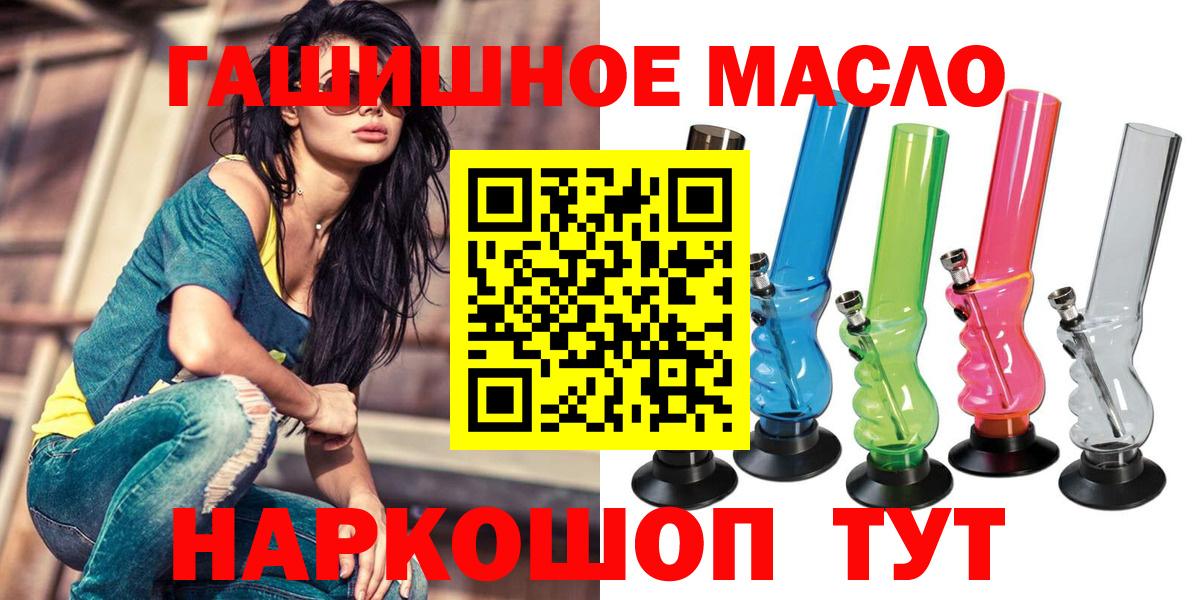 ТГК THC oil Камышлов